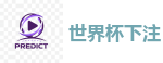 世界杯买球_2026世界杯在线投注官网